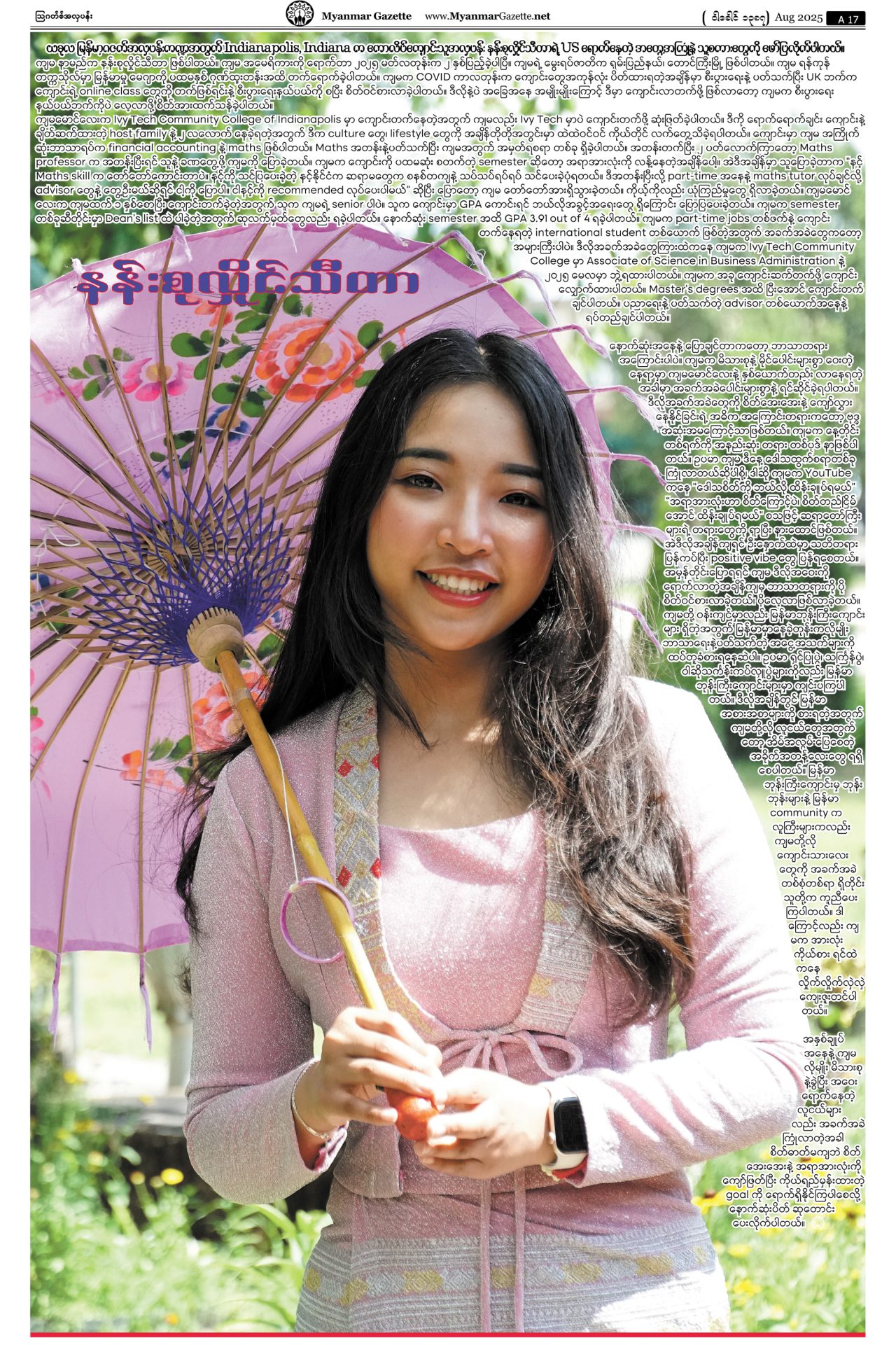 MyanmarGazette-Aug-2025-17-1280x1921.jpg