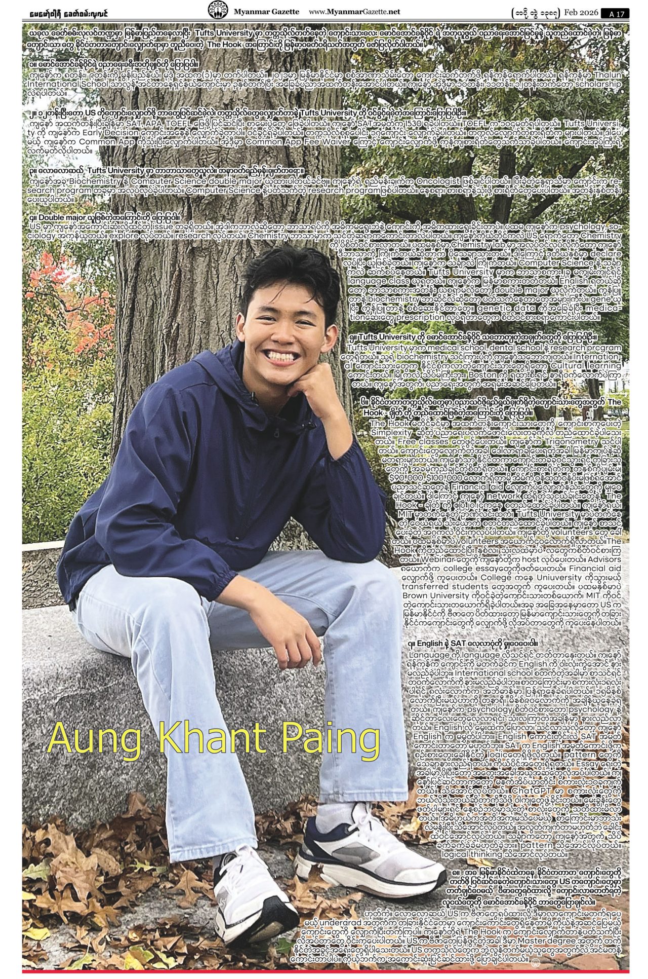 MyanmarGazette-Feb-2026-17-1280x1932.jpg